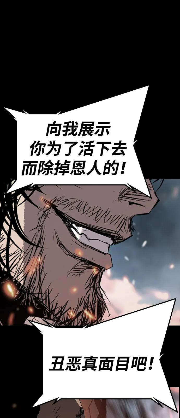 第2季 第138话 第92页