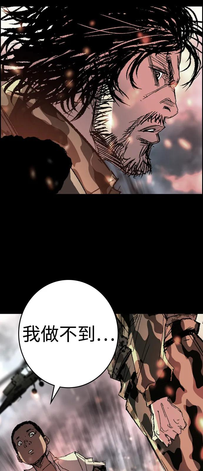 第2季 第138话 第94页