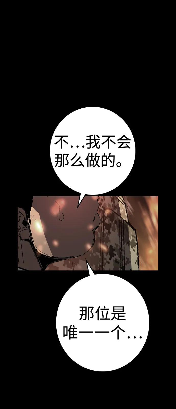 第2季 第138话 第96页