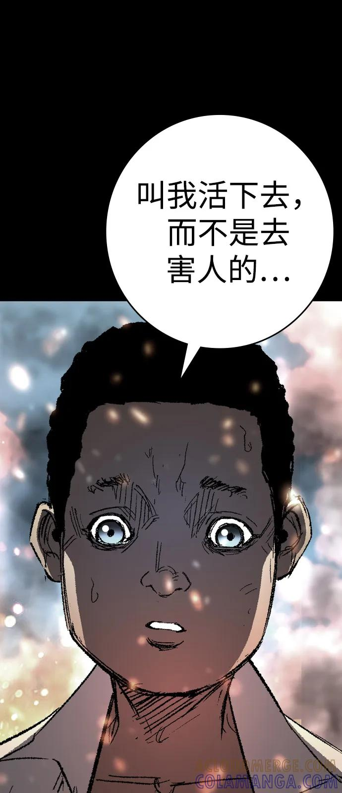 第2季 第138话 第97页