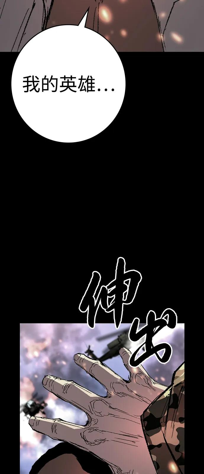 第2季 第138话 第98页