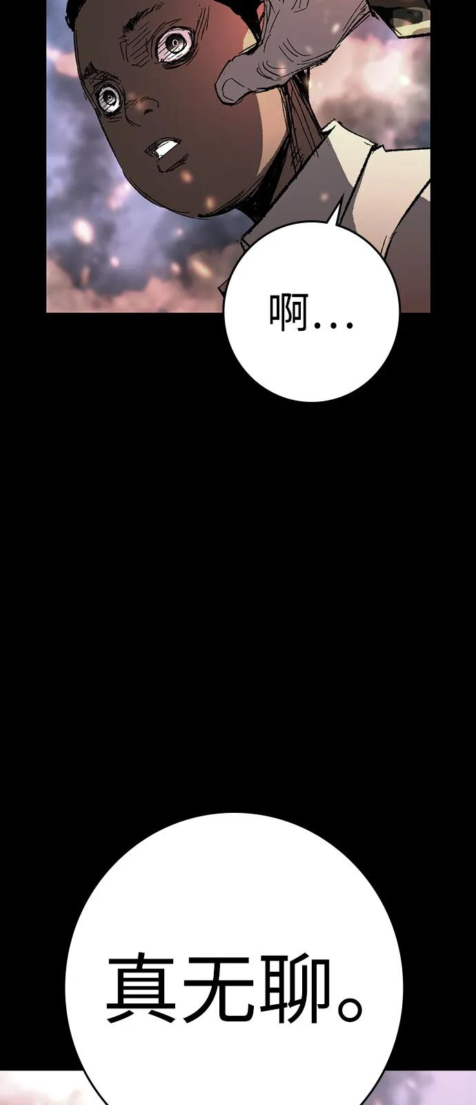 第2季 第138话 第99页