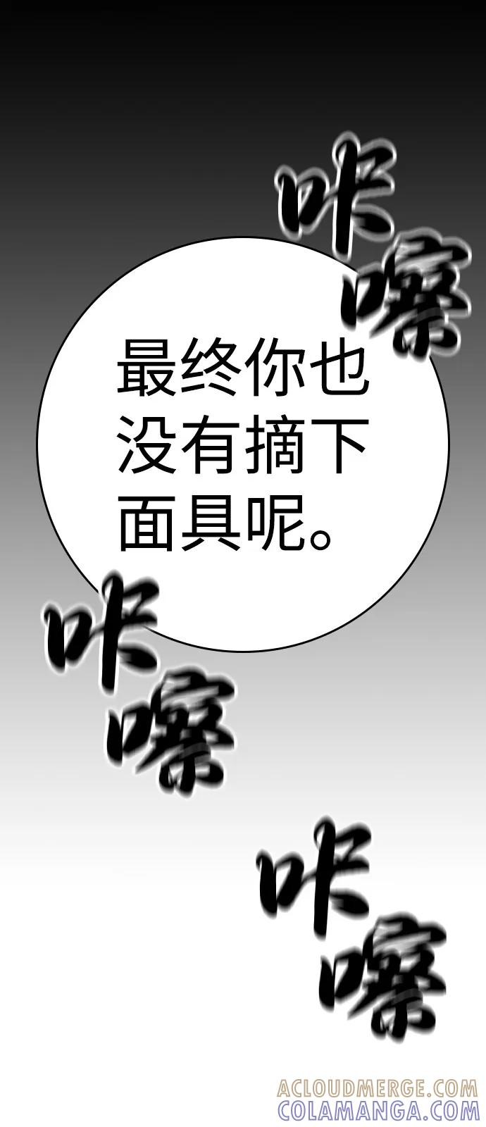 第2季 第138话 第101页