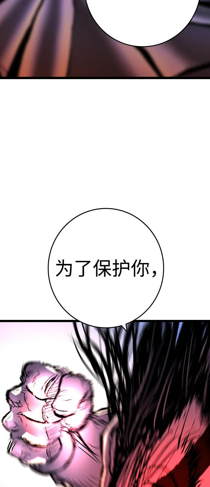 第2季 第138话 第103页