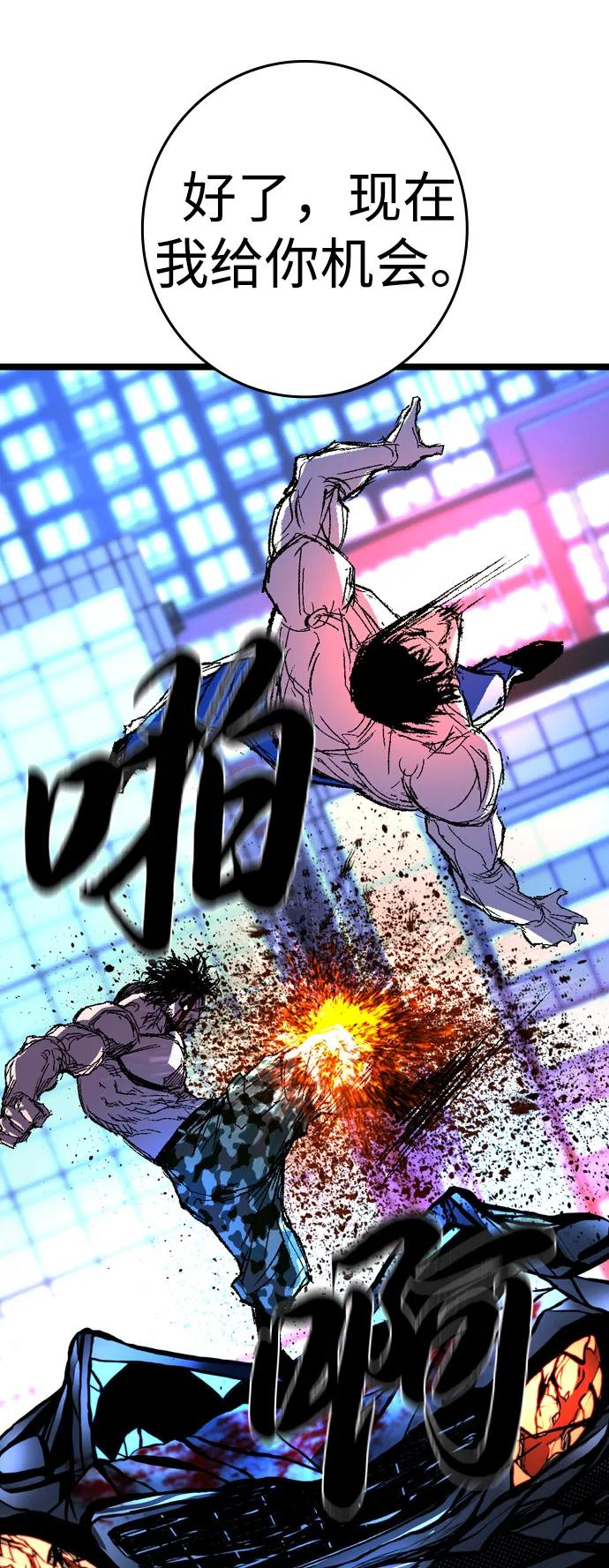 第2季 第138话 第108页