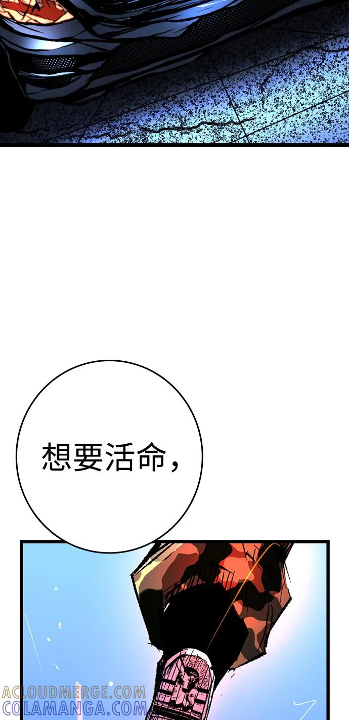 第2季 第138话 第109页