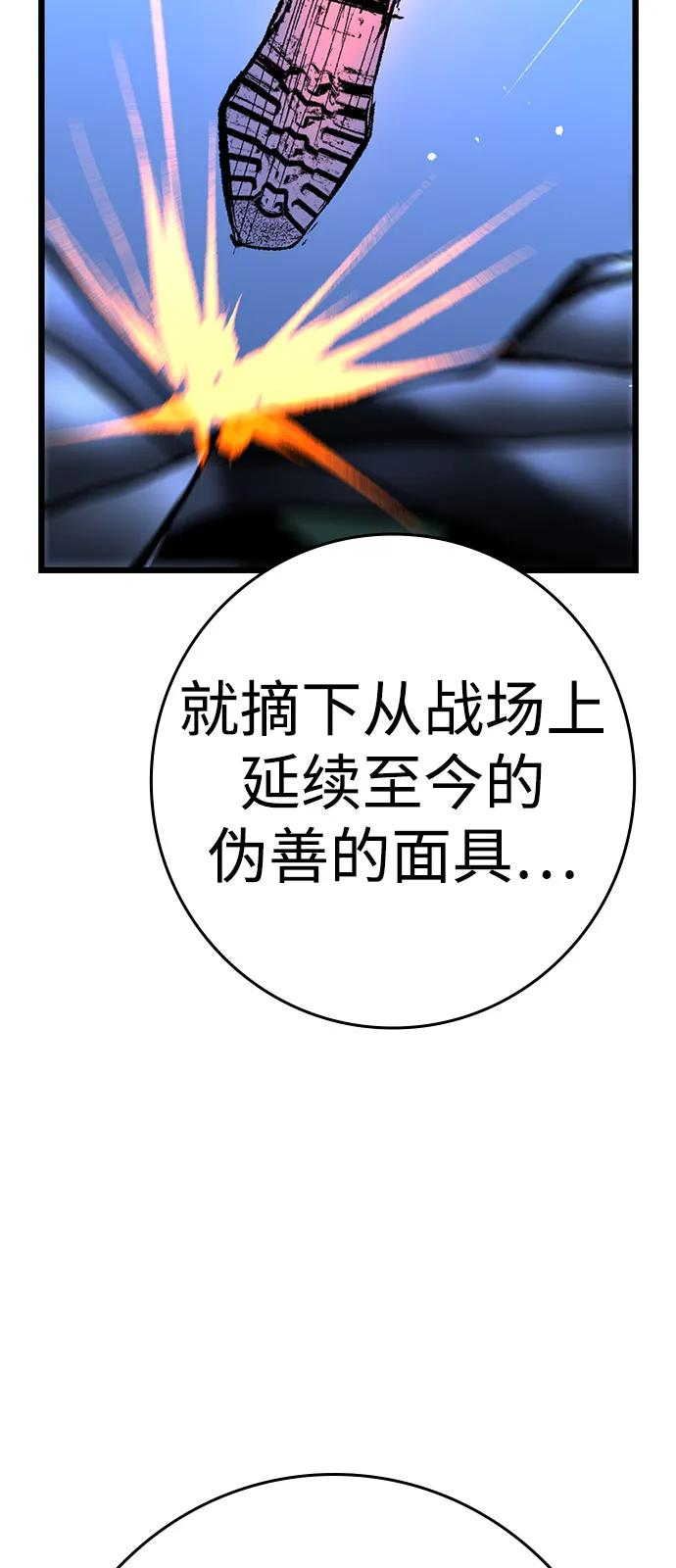 第2季 第138话 第110页