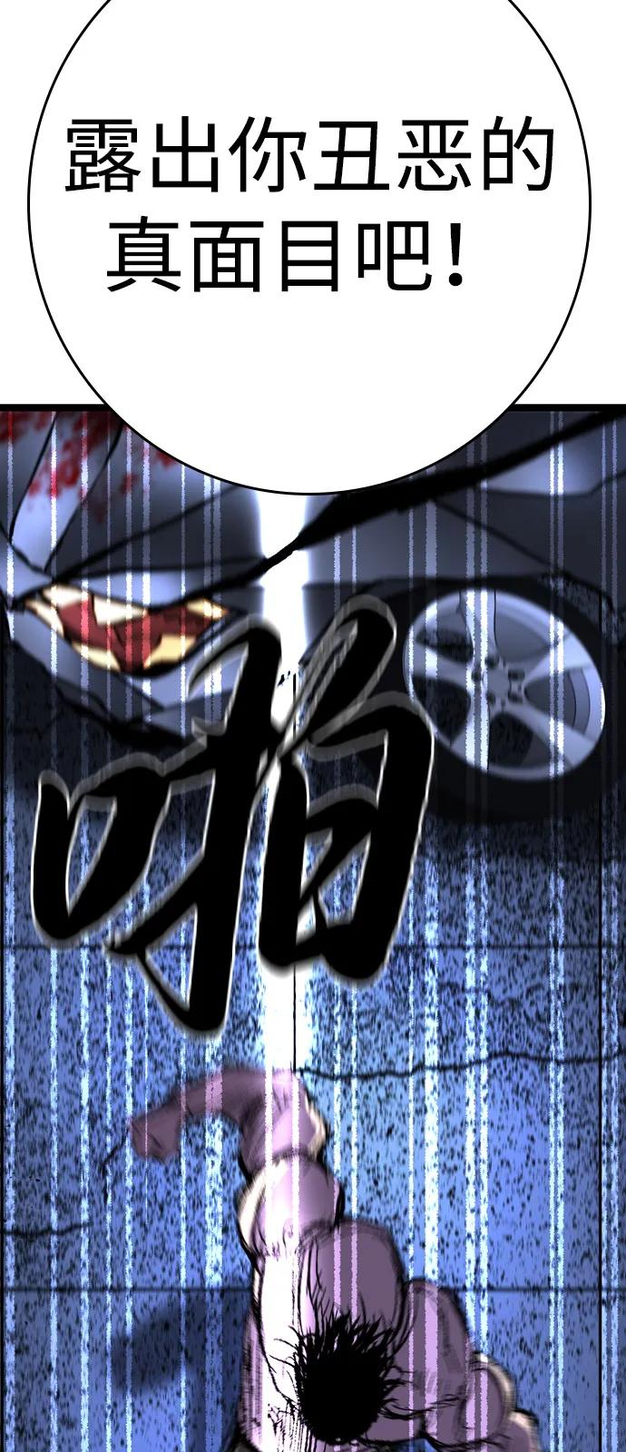 第2季 第138话 第111页