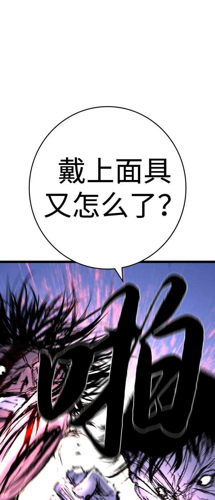第2季 第138话 第115页