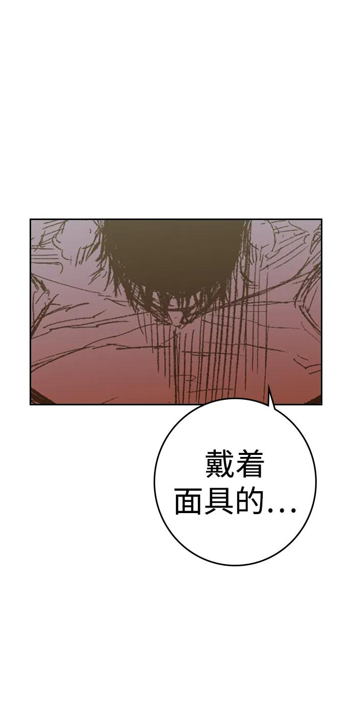 第2季 第138话 第118页