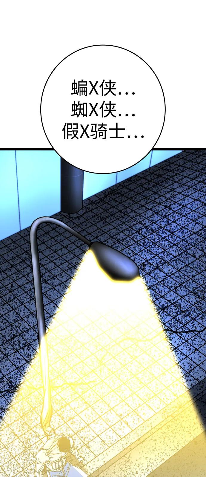 第2季 第138话 第119页