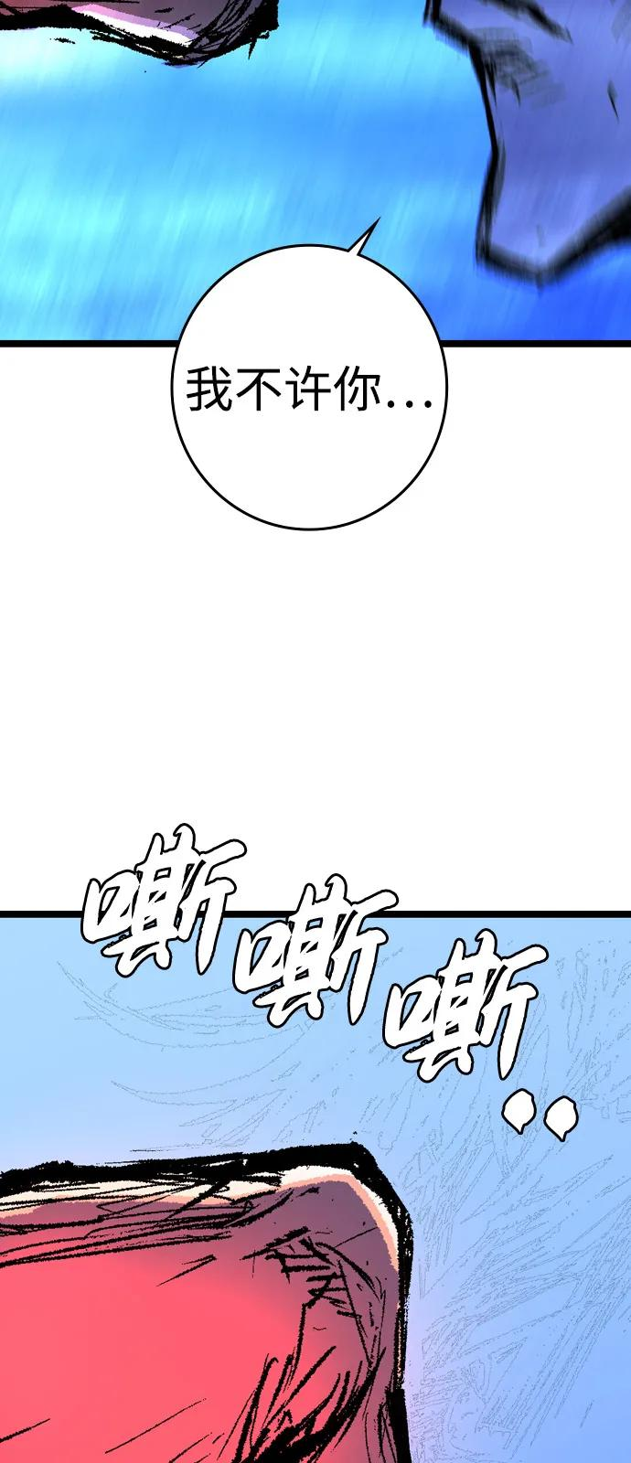 第2季 第138话 第134页