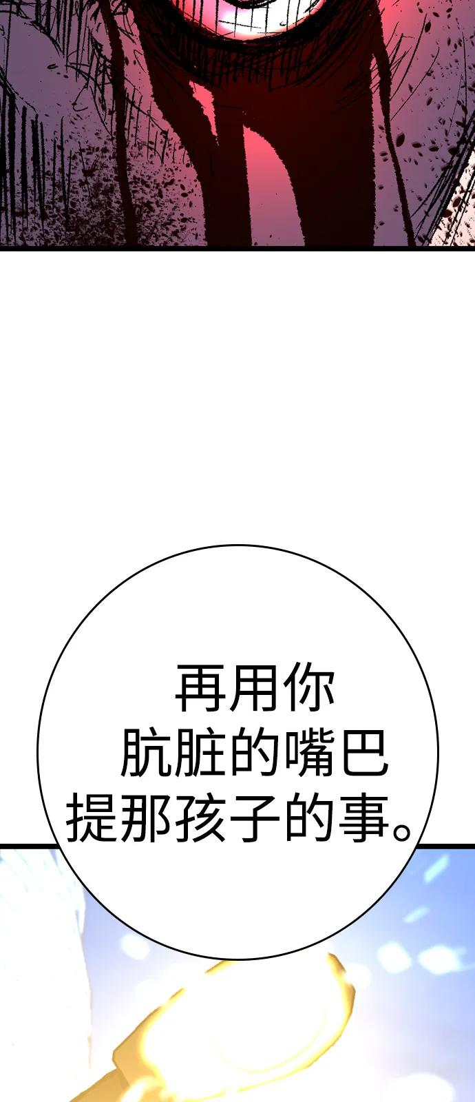 第2季 第138话 第136页