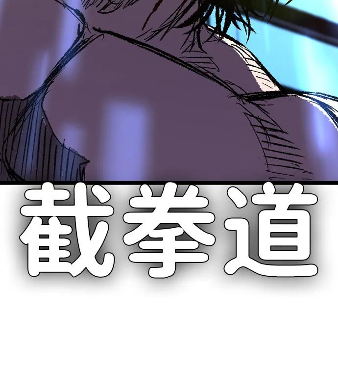 第2季 第138话 第138页