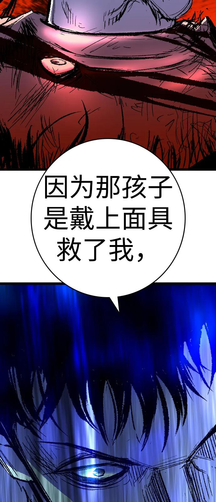 第2季 第138话 第142页