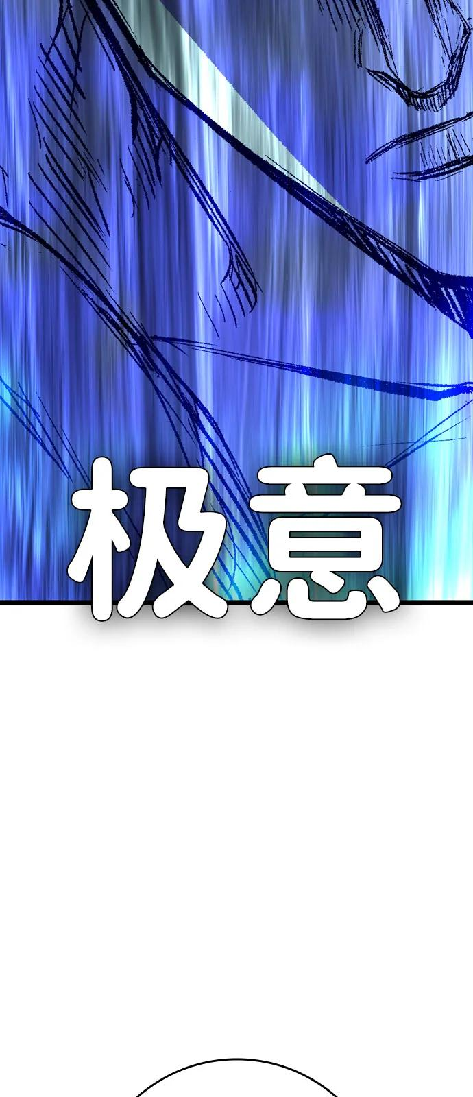 第2季 第138话 第143页