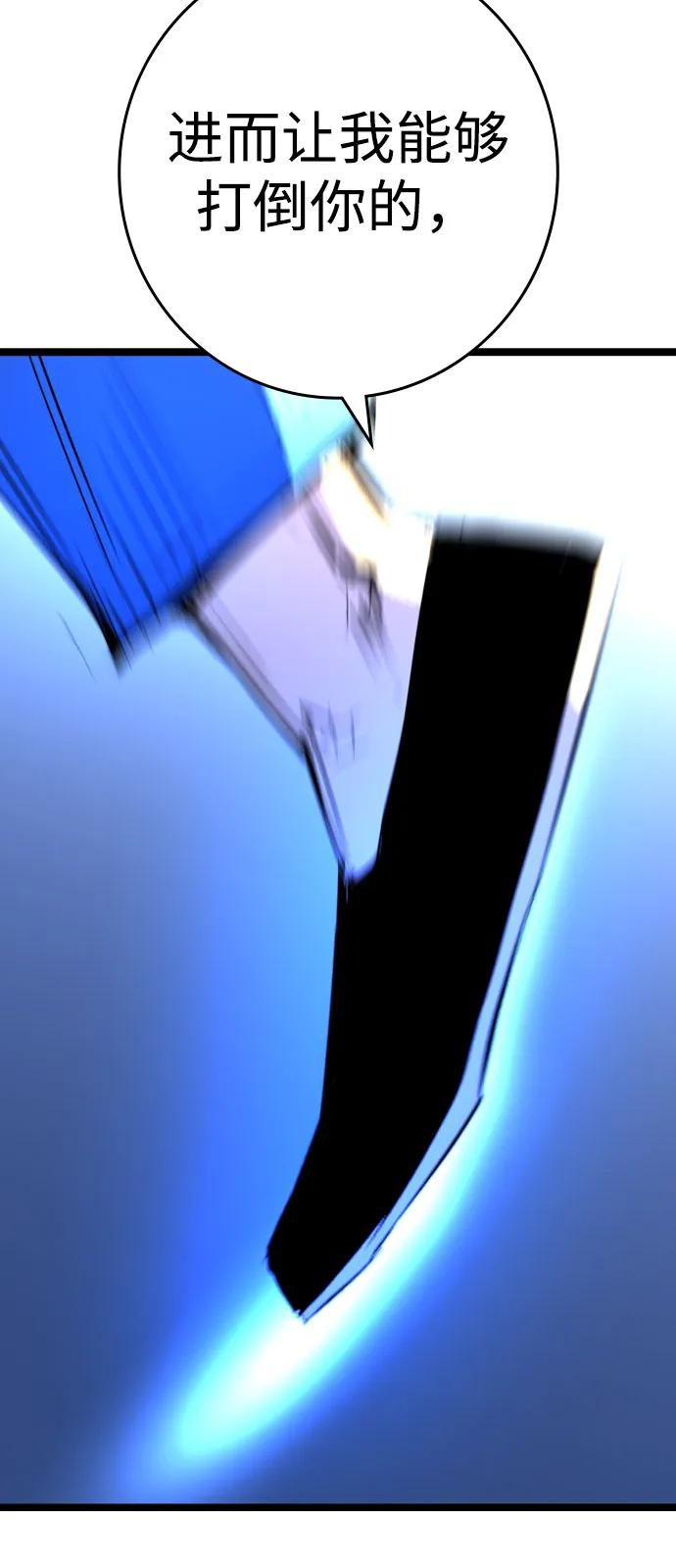 第2季 第138话 第144页