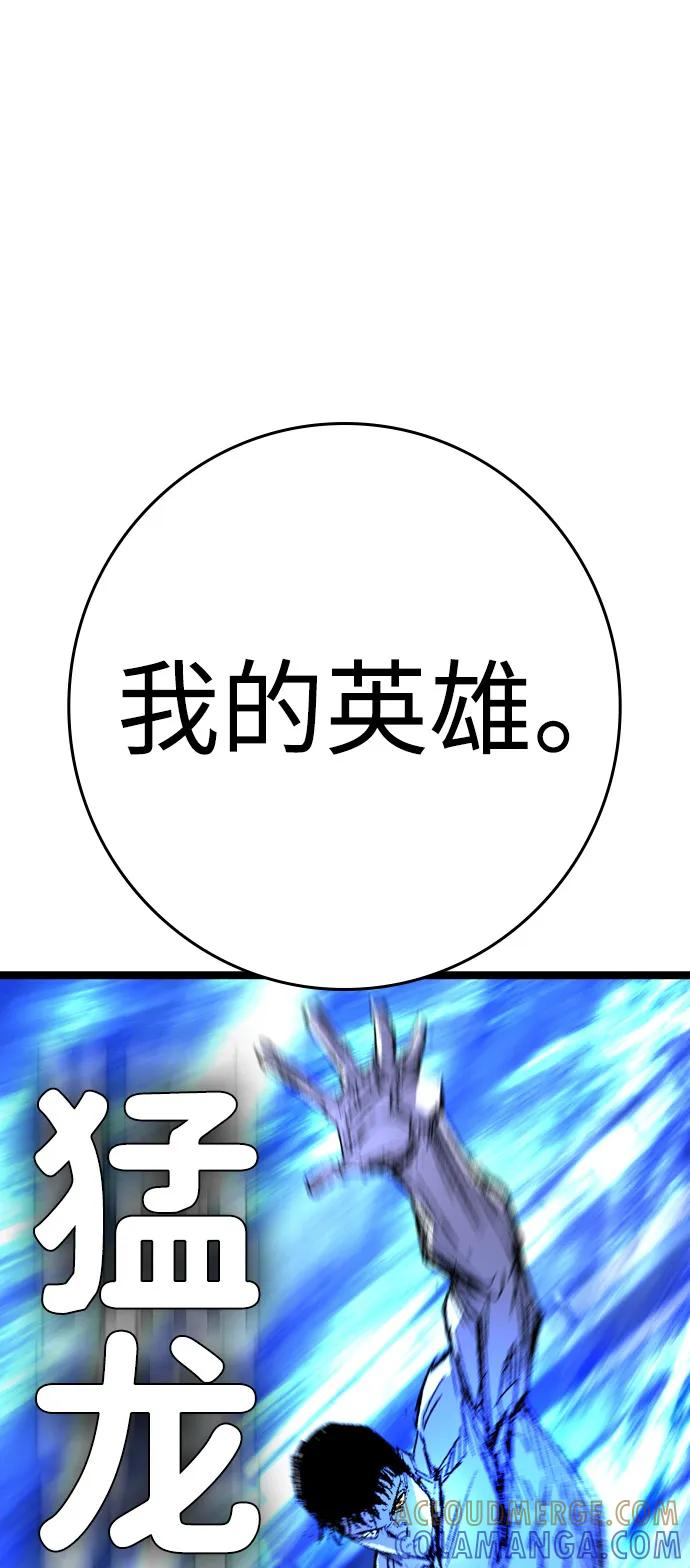 第2季 第138话 第145页