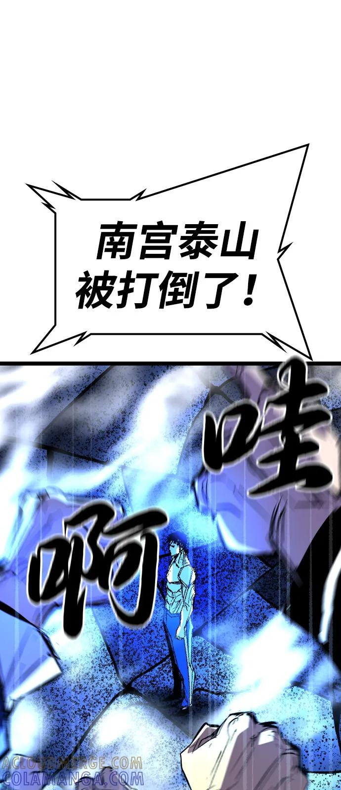 第2季 第138话 第153页