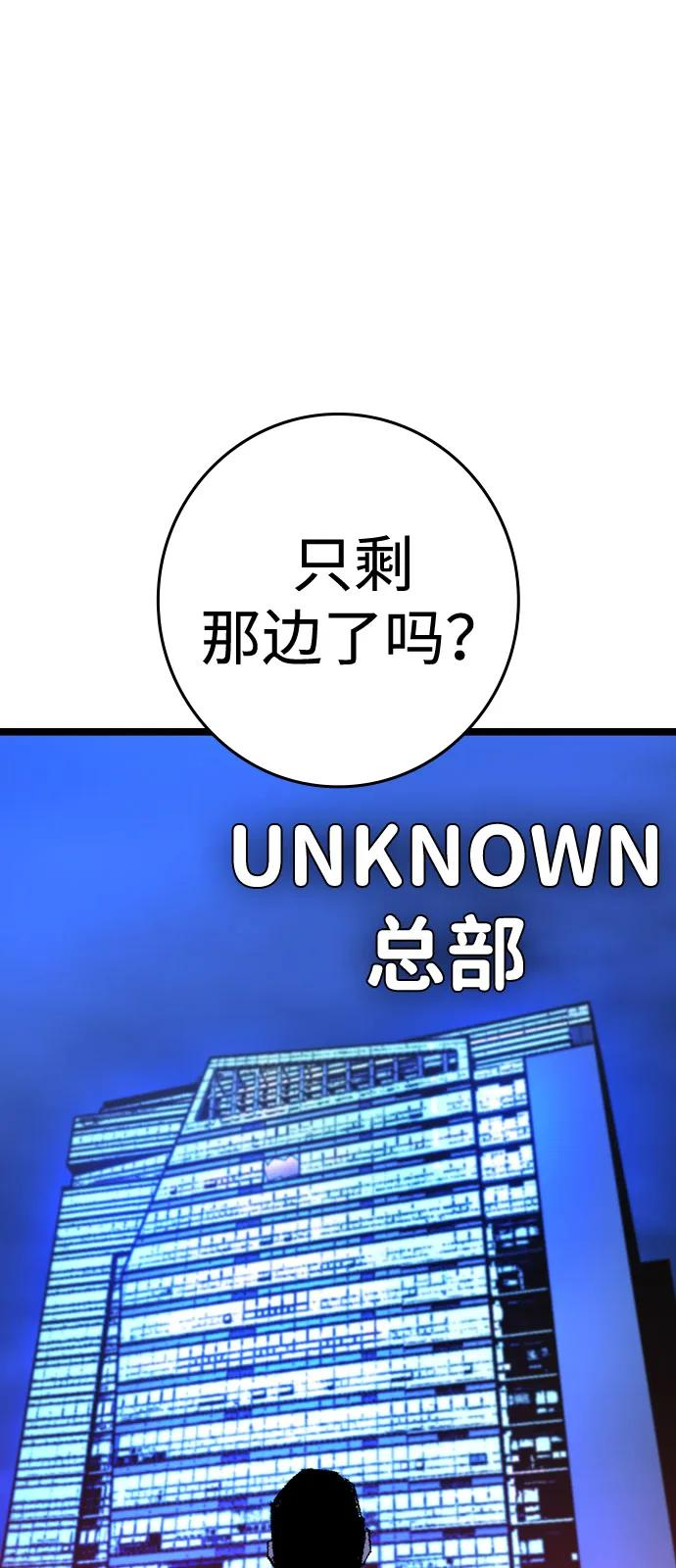第2季 第138话 第156页