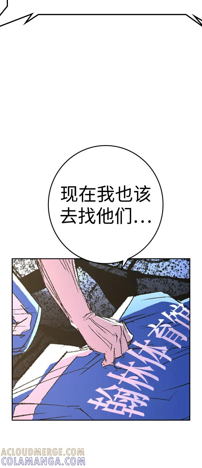第2季 第138话 第161页