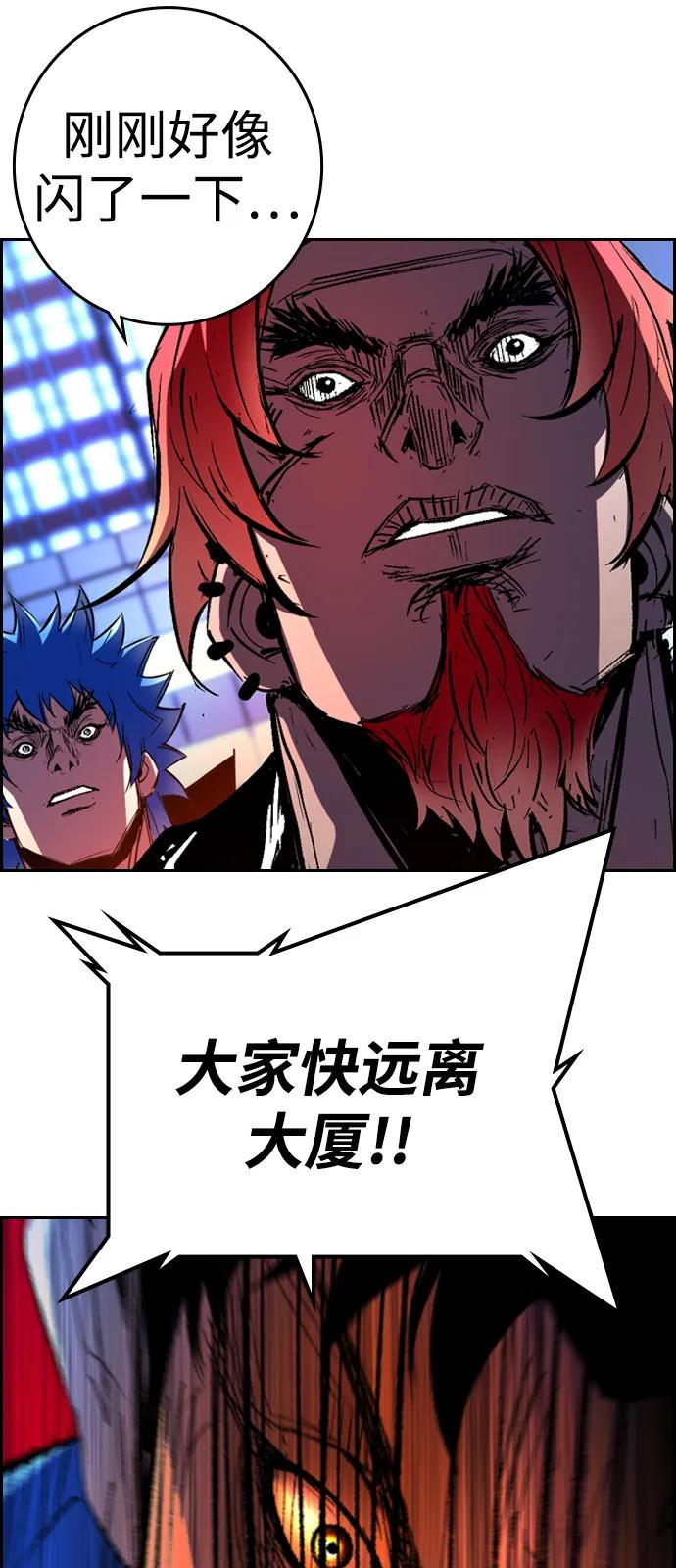 第2季 第138话 第166页