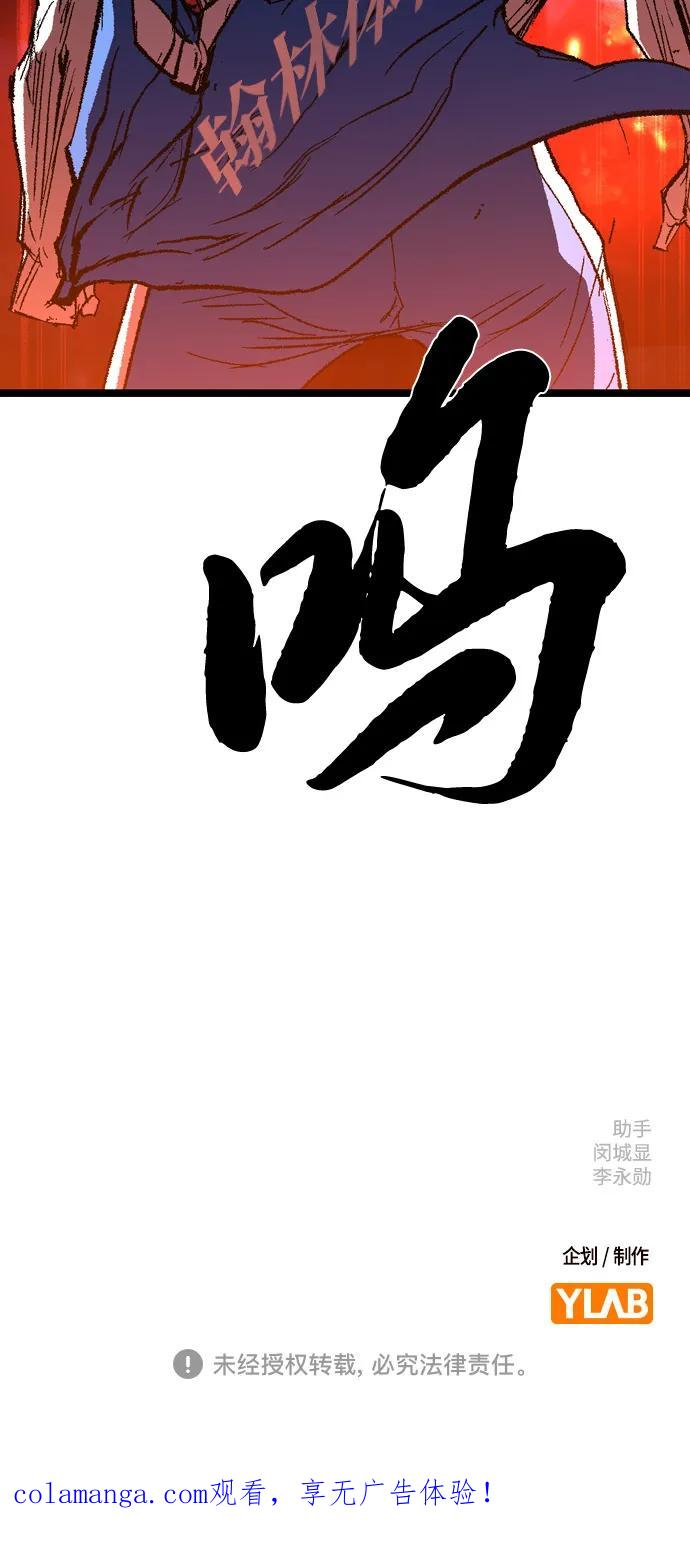 第2季 第138话 第176页