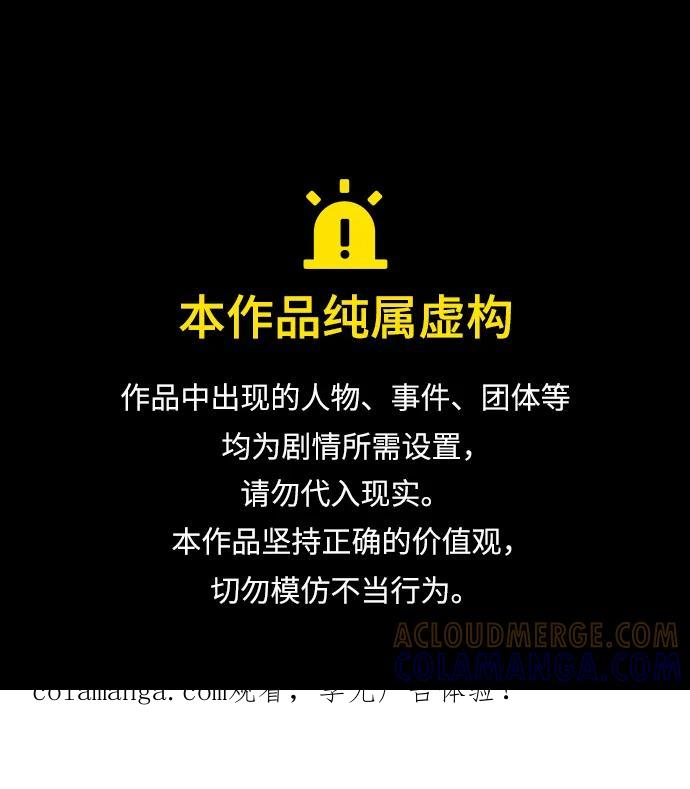 第2季 第139话 第1页