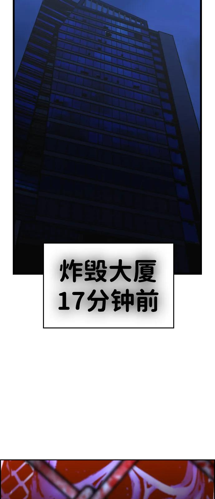 第2季 第139话 第3页