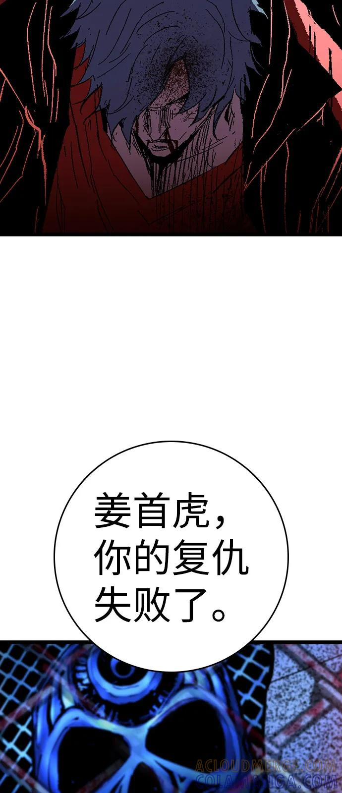 第2季 第139话 第5页