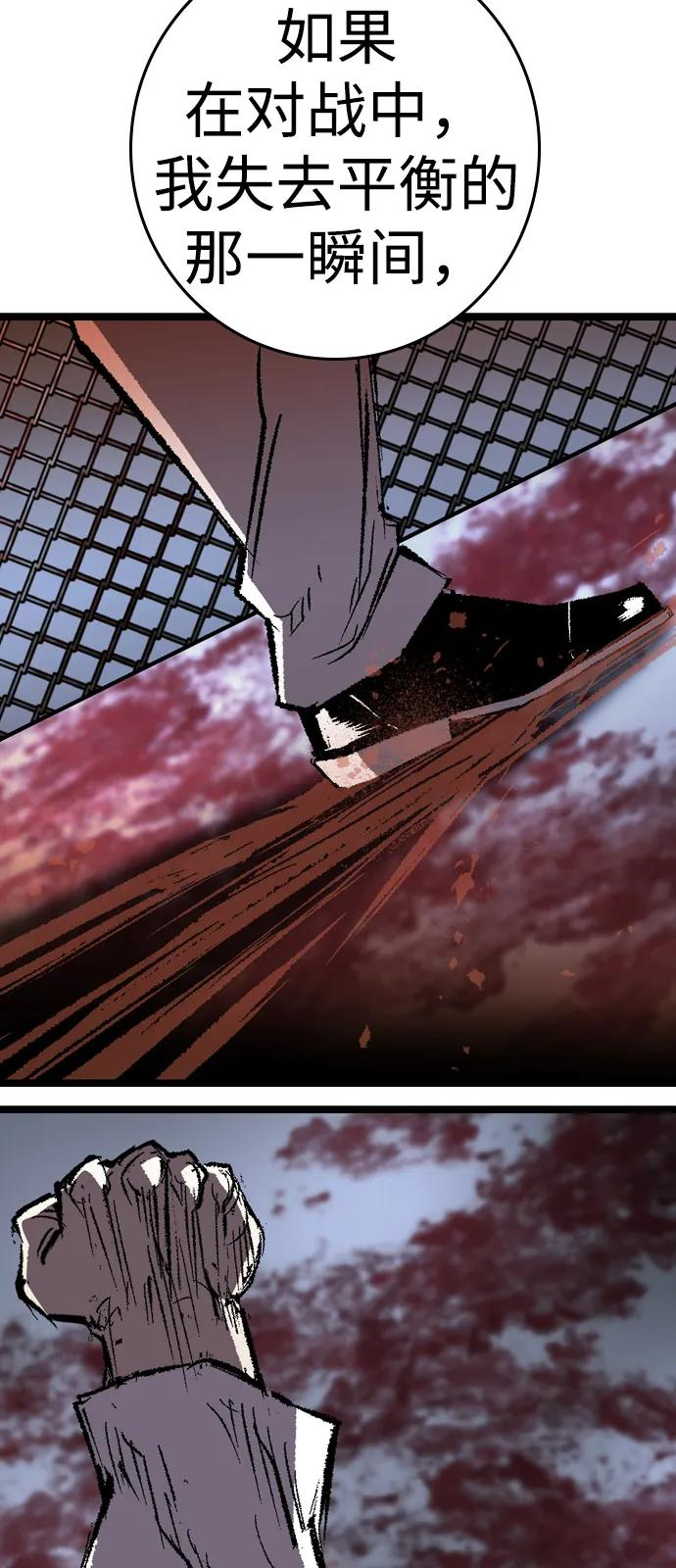 第2季 第139话 第7页