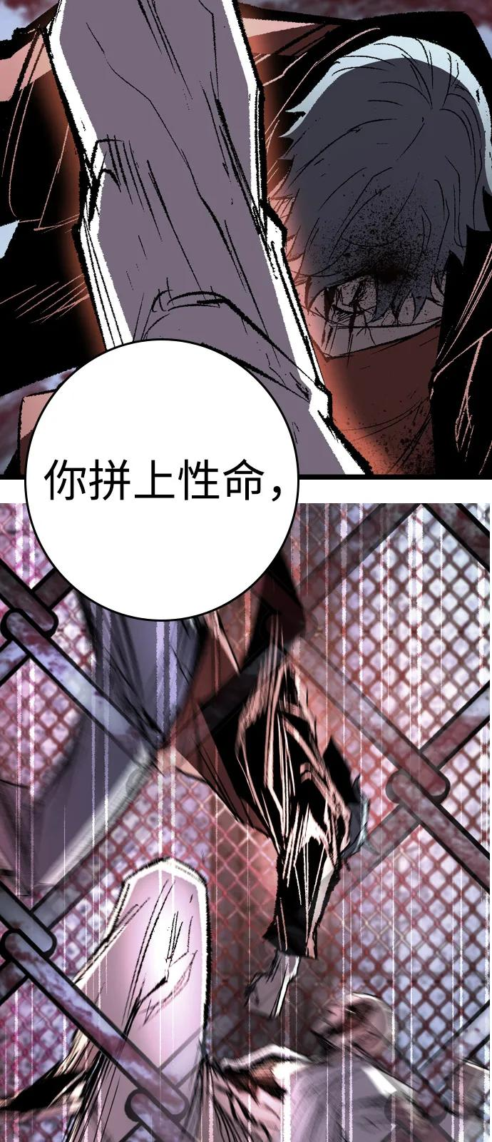 第2季 第139话 第8页