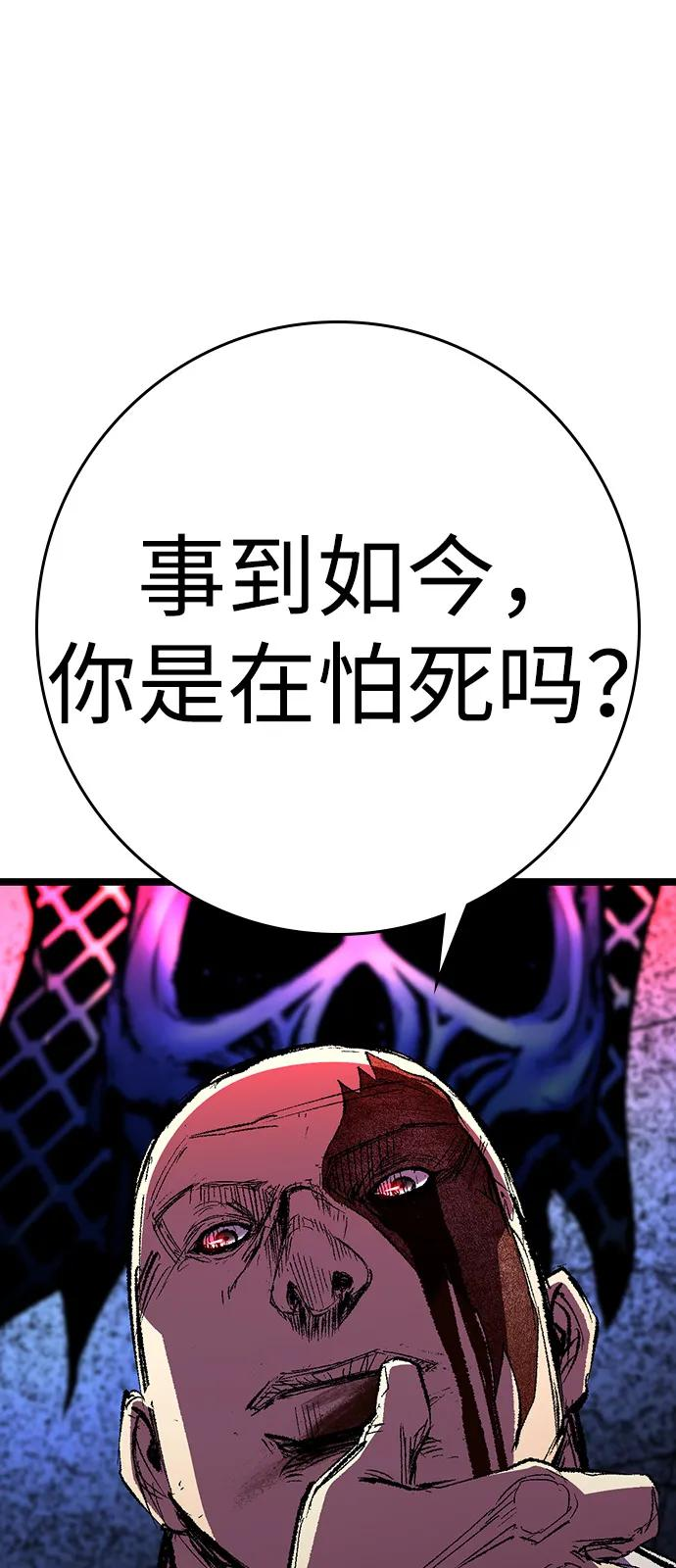 第2季 第139话 第10页
