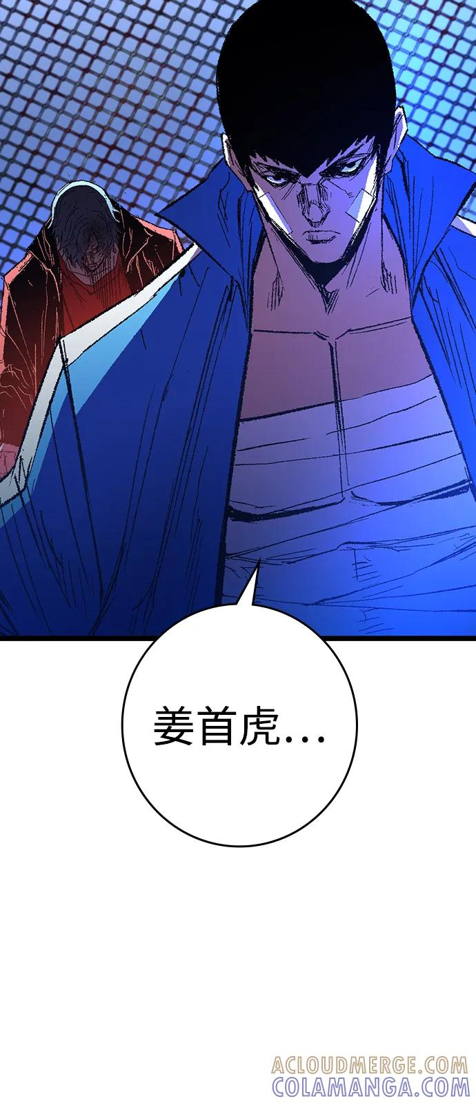 第2季 第139话 第13页