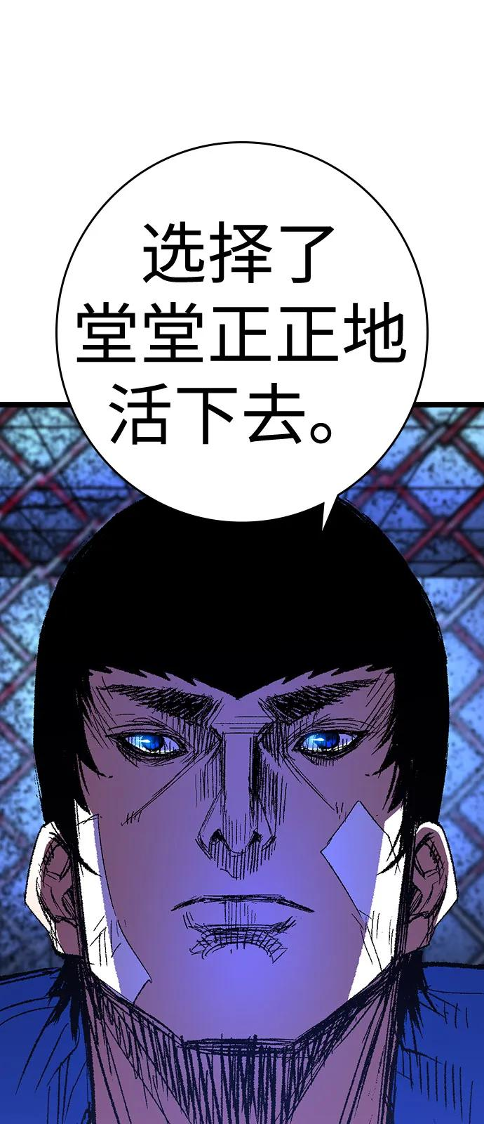 第2季 第139话 第15页