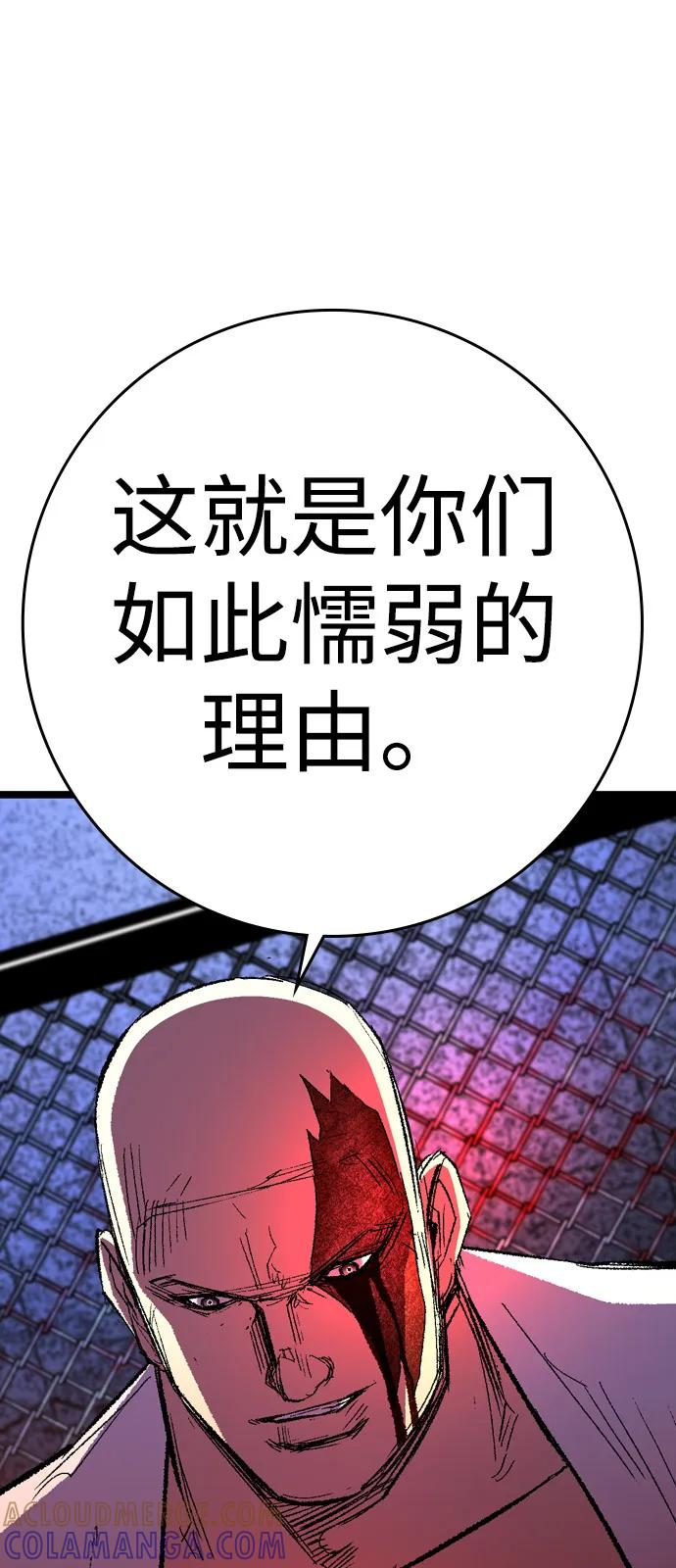 第2季 第139话 第17页