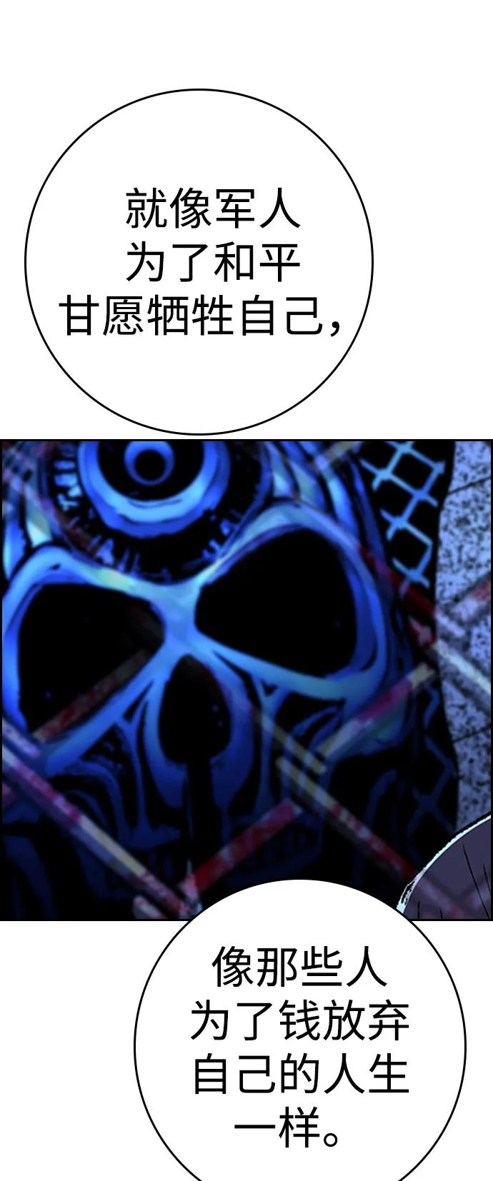 第2季 第139话 第20页