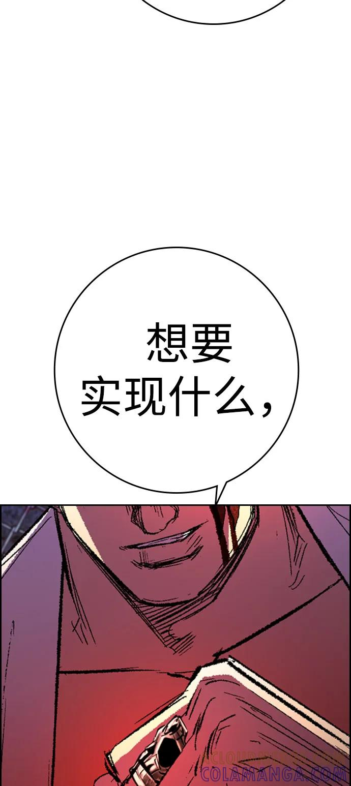 第2季 第139话 第21页
