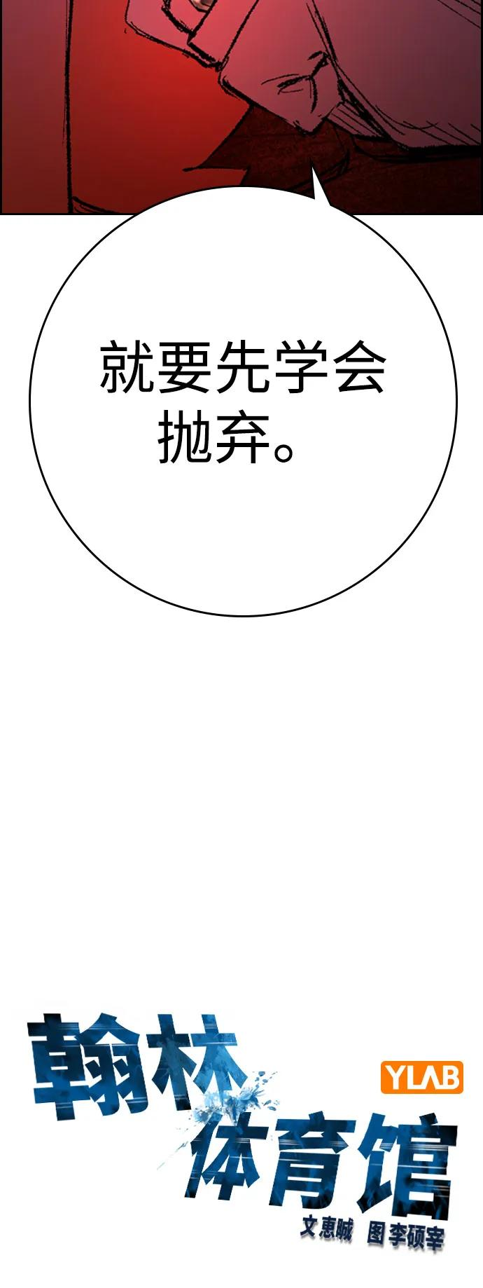 第2季 第139话 第22页