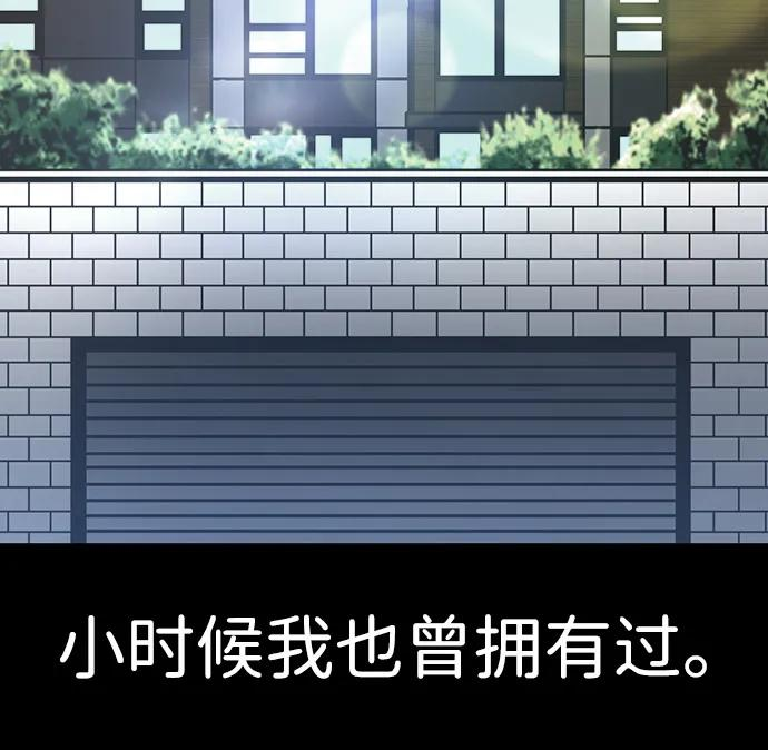 第2季 第139话 第24页