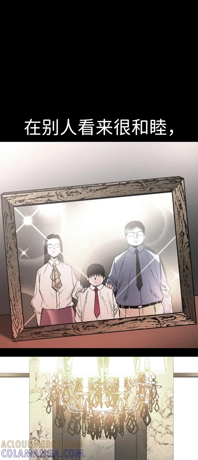 第2季 第139话 第25页