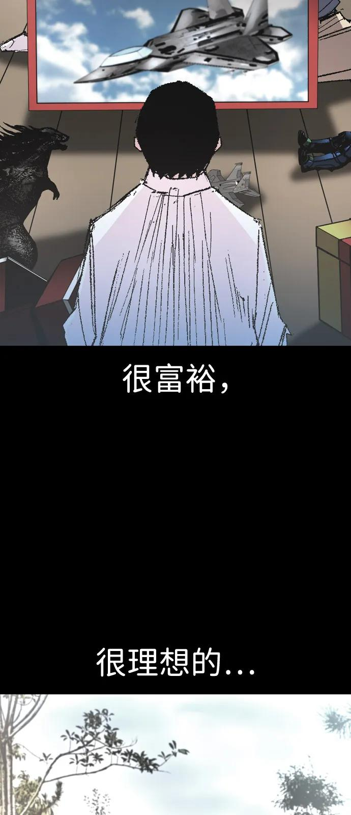 第2季 第139话 第27页