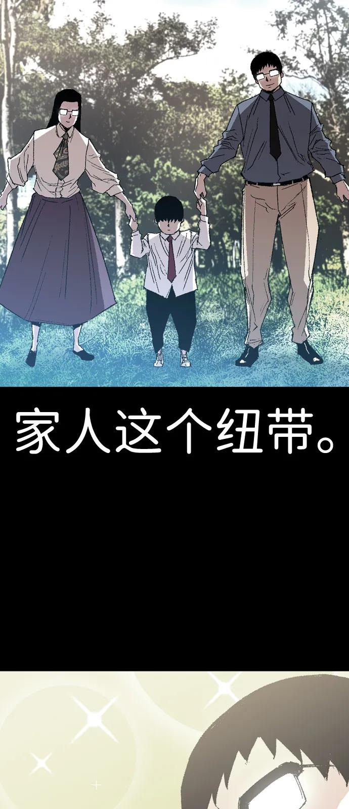 第2季 第139话 第28页
