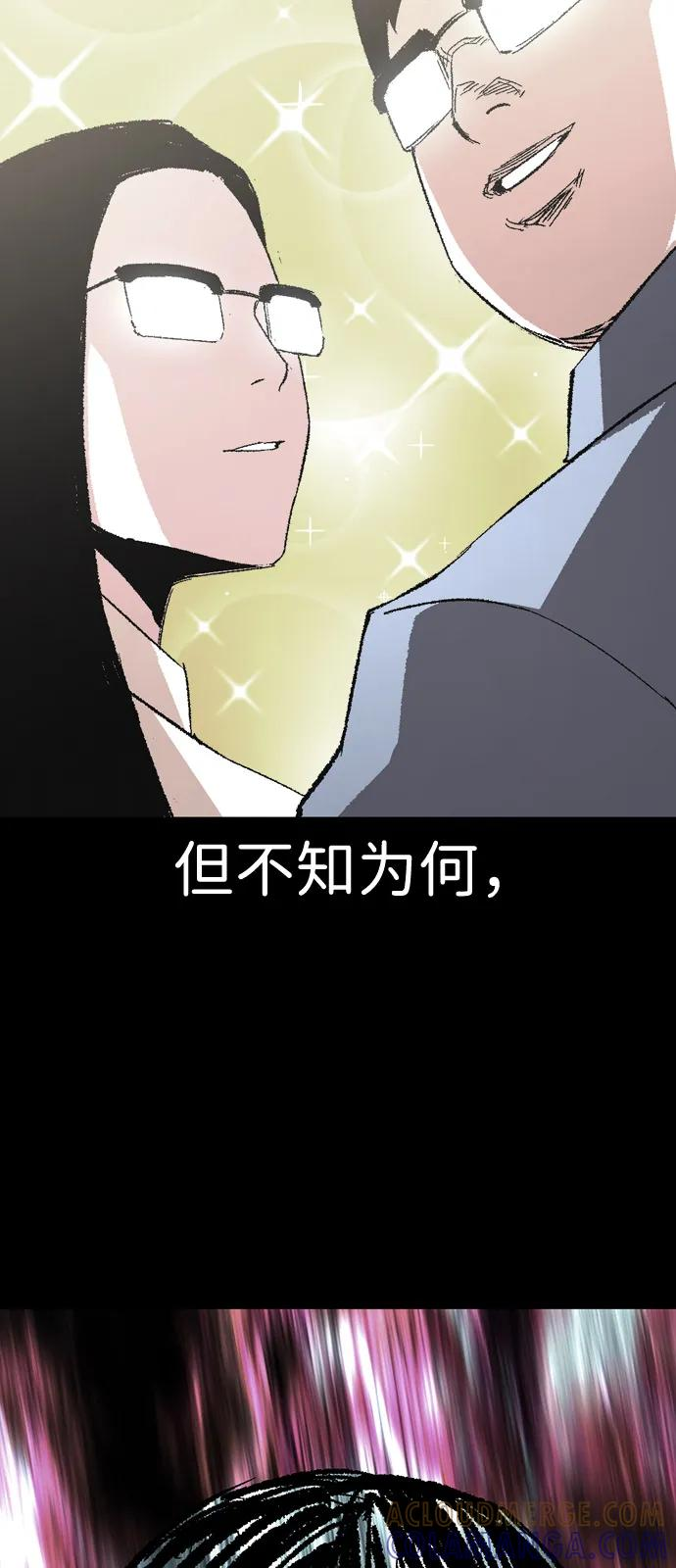 第2季 第139话 第29页