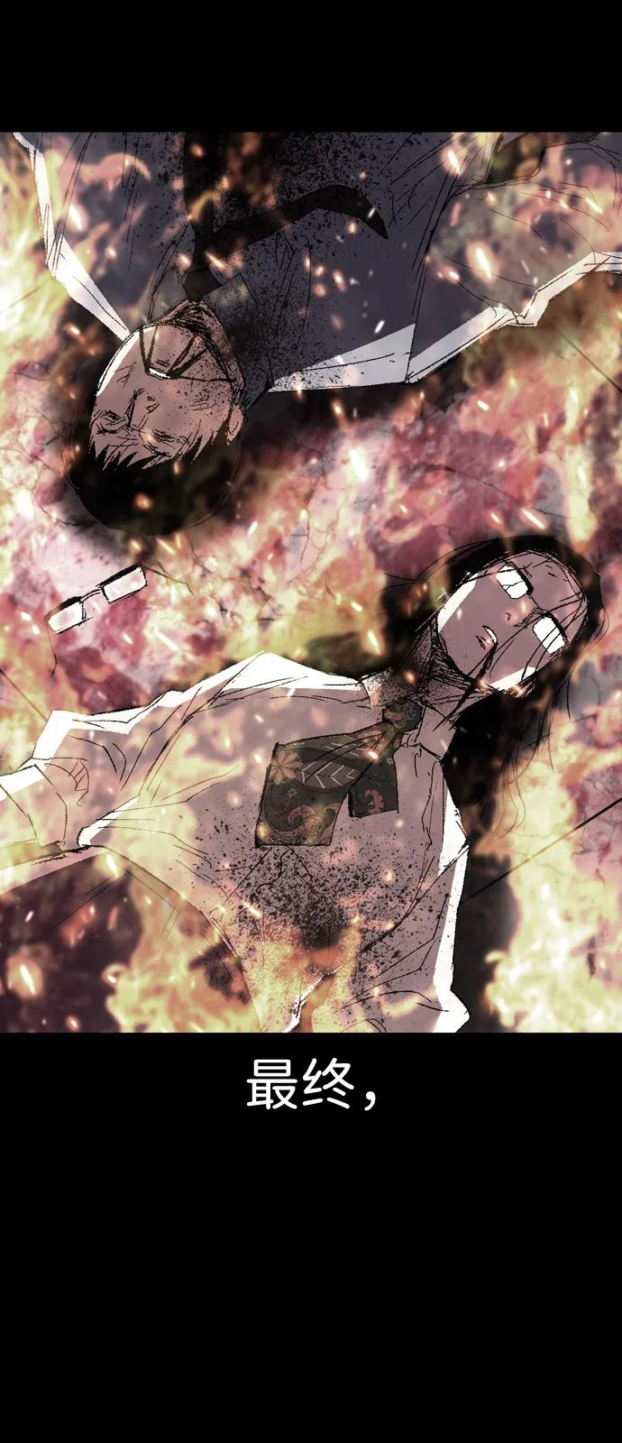 第2季 第139话 第32页