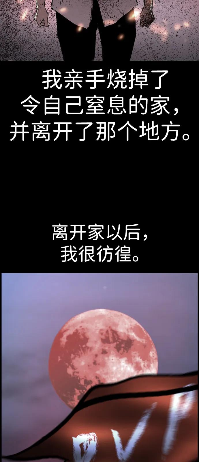 第2季 第139话 第34页