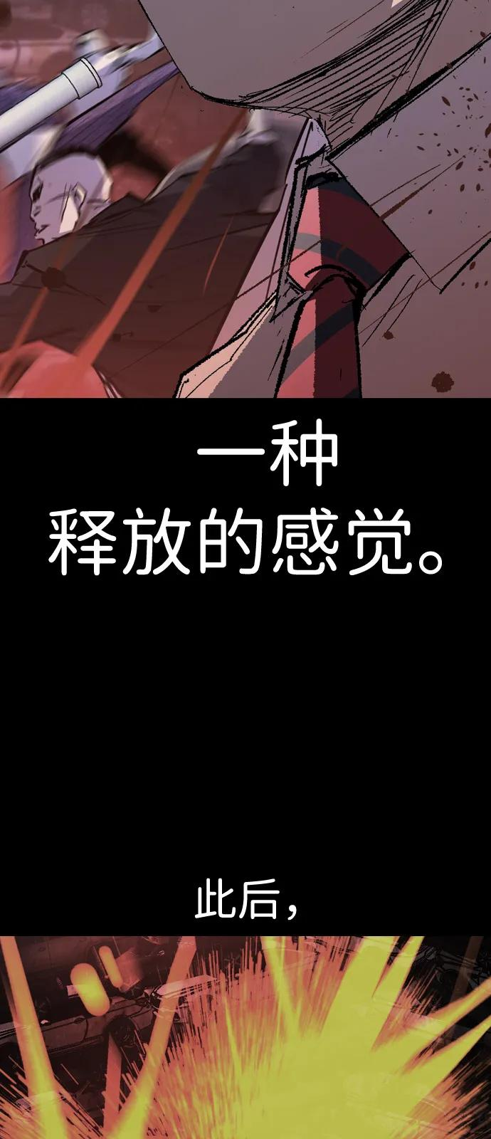 第2季 第139话 第38页