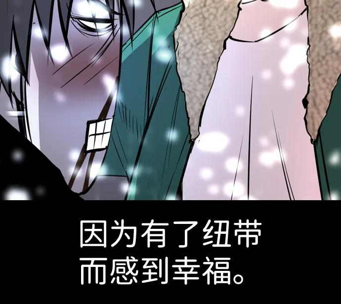 第2季 第139话 第44页
