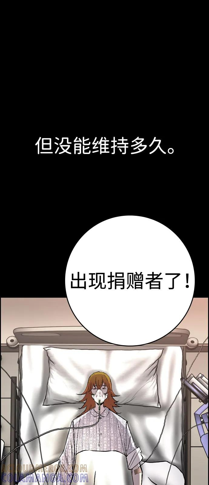 第2季 第139话 第45页