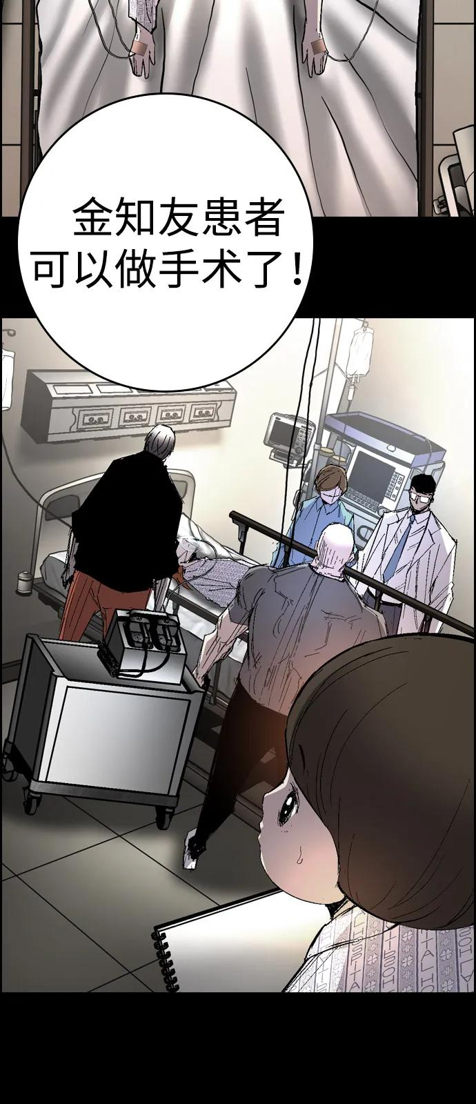 第2季 第139话 第46页